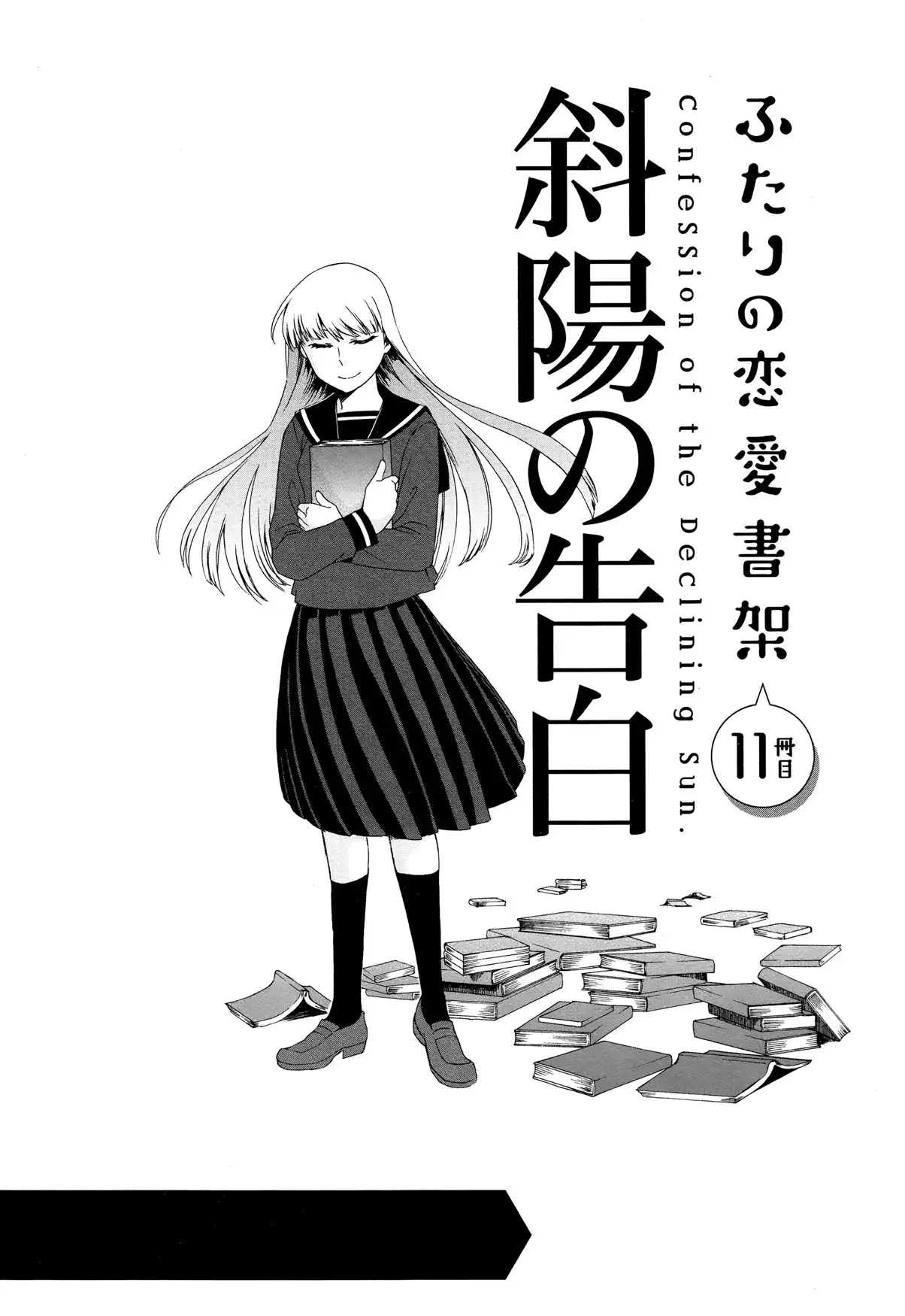 Futari no Renai Shoka Chapter 11 1